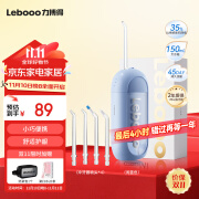 力博得（Lebooo）便携式冲牙器 胶囊型家用洗牙器水牙线正畸适用 送男友送女友生日礼物 M1 浅蓝色