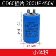 B20搅拌机奶油鲜奶打蛋机器起启动小体积300/200uF450V电容器 200UF 小体积 单插片