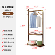 良亲宝兜新中式现代简约挂衣架落地卧室实木衣帽架组装家用挂包衣服置物架 胡桃色[升级胡桃木]