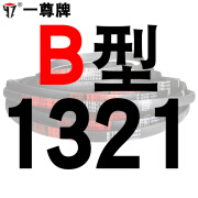 筠芸筌 硬线三角带传动带B型1270/1280/1295/1300/1321/1346皮带 一尊进口硬线B1321 Li 默认1