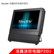 浩鑫（SHUTTLE） P20U准系统/多点触控迷你机/专业柜台pos/12英寸显示器电脑台式主机 准系统+4G内存+500G机械硬盘