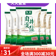 久大四川食盐家用盐精制盐深井矿盐食用盐加碘自贡井盐500gX5袋 加碘