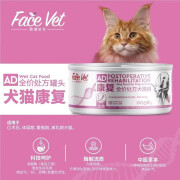 脸谱生物ad罐头猫狗狗术后补充营养增肥肠胃肝脏肾脏猫咪康复 [犬猫通用]AD康复罐头 1罐(试吃)