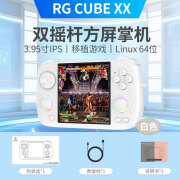 ANBERNIC新款RG CUBExx掌机游戏机掌上安伯尼克支持WiFi联机蓝牙串流连接电视手柄多人街机到手既玩 白色 32G标配