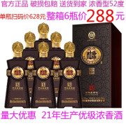 白水杜康年份窖龄酒N28整箱6瓶500ml*6高档包装白酒52度送礼婚宴寿宴酒 52度 500mL 6瓶 杜康年份窖龄N28