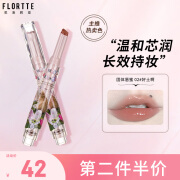 花洛莉亚（FLORTTE）镜面显白变不掉色不沾杯滋润保湿口红送女友02#好土啊