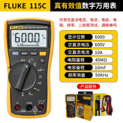 福禄克115c/fluke117c数字真有效值硬封芯高精度万用表 fluke115c