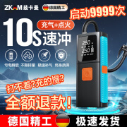 兹卡曼德国品质汽车应急电源启动器充气泵一体机12V24V搭电宝车家两用大功率多功能强起车辆打火神器 热销旗舰款-加粗二极管夹+航空包