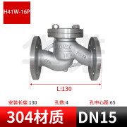 京信达H41W-16P不锈钢卧式法兰止回阀单向阀止逆阀304/316材质2寸DN5080 304 DN15