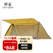 静星（AsTa Gear） 静星户外帐篷炎帐bushcraft露营野营登山防风防雨超轻庇护所天幕 军幕棕色（含银色杆2根）