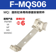 亚德客（AIRTAC）磁性开关传感器安装支架绑带F-MQS/SC-10-12-16-20-25-32SH F-MQS06