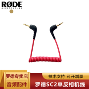 RODE 罗德 SC2 SC5相机连接线  SC2连接线 Wireless Go 2相机连接线 麦克风连接线 SC2 相机连接线