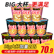 合味道BIG大杯方便面 日清big整箱速食泡面 开杯乐拉面杯面冲泡即食桶面 XO酱+赤豚骨+赤海鲜(12杯整箱）