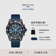 百年灵（BREITLING）ENDURANCE专业耐力男士手表蓝色44瑞士腕表 蓝色-限量款-组合装