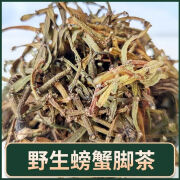 北京同仁堂云南景迈山螃蟹脚茶天然野生古树茶寄生茶普洱生茶散茶普洱伴侣茶 螃蟹脚茶【手工精选250克】