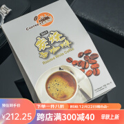 咖啡城 COFFEE TOWN ALWAYS TASTE GOOD马来西亚进口炭烧三合一白咖啡速溶咖啡粉  口感醇香320gx2盒