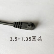 12V车载电子狗按摩椅净化器电源线DC5521圆头3.5弯头充电线2.5头 12VDC3.5*1.35弯头1.5米