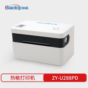 标拓 （Biaotop）ZY-U288PD热敏打印机  可打印一联单快递单电子面单 标签条码不干胶打印机 USB版