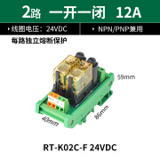 8路16路rj1s继电器模组24vdc模块RT-K08C两开两闭PLC放大板 2路 一开一闭 12ART-K02C-F