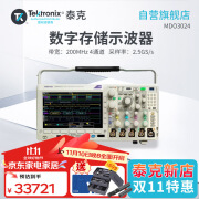 TEKTRONIX泰克示波器 MDO3024  混合域示波器四通道200M 