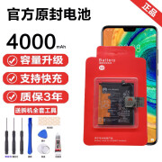 华为华为9x电池7x8x畅享7p8p9pv9v10v20v30原装p9p10p20 【nova3i/nova4e】+工具教程