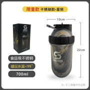 SHAKESPHERE 英国ShakeSphere运动水杯摇摇杯蛋白粉健身杯可耐高温胶囊杯. 不锈钢限量款-星陨色 700ml