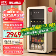 哈士奇HCK168L家用冰吧墩墩吧小型冷藏冷冻两用柜风冷饮料柜超薄冰箱客厅留样冰箱小户型立式冰柜168RD-S 奶茶色 | 168L复古冰吧 | 风冷除霜