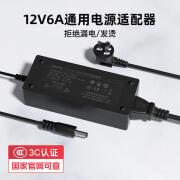 金陵声宝 12V6A电源适配器LED液晶显示器电源线硬盘盒监控打印机按摩椅录像机72W电源5.5*2.5mm