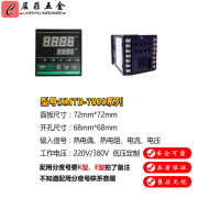 XMTD XMTA XMTG XMTE 7411 7412 7511智能数显温度控制器温控仪表 XMTD-7411 继电器输出