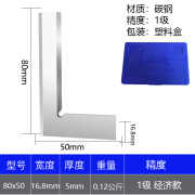 UMLOUMLO刀口角尺刀口尺木工90度高精度碳钢不锈钢刀口型直角尺0级1级 80*50mm[ 1级 经济实用款]