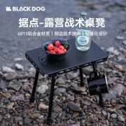 black dog黑狗户外据点战术小马凳户外露营轻量化小凳子便携式马扎 夜幕黑