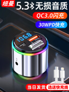 纽曼车载蓝牙接收器无损音质mp3播放器汽车用AUX转换器点烟器快充 [收藏加购·截图客服好礼相送