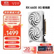 蓝宝石（Sapphire）AMD RADEON RX 6600  系列 台式机独显 吃鸡 英雄联盟 黑神话悟空游戏显卡 6600极地版/8G