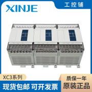 信捷全新原装PLC XC3-14R/14T/14RT-E 24R/24T/24RT 32R/32T/32RT XC3-14R-E