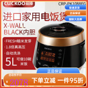 福库韩国家用高端电饭煲5L10人份CRP-PK1088FG 5L 韩国福库CUCKOO家用电饭煲