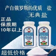 【俄罗斯无碘盐】厨房abc原装进口无典食用盐细盐现货1kg/瓶 俄罗斯无典细盐1kg*8