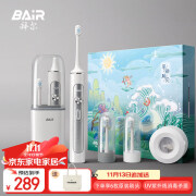 拜尔（BAIR）G2 Pro 高端消毒旗舰机 电动牙刷成人震动充电智能声波学生情侣全自动男士女送朋友礼物 礼盒装 薄雾灰【G2 Pro 豪华灭菌款】