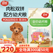 安肯金标狗粮成犬幼犬肉松双拼泰迪金毛草原红肉贵宾小型犬中大型犬通 金标肉松双拼幼犬粮幼犬10kg