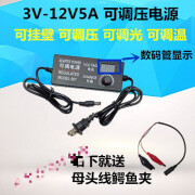 御舵3V-12V 2A 5A可调压电源适配器 9V-24V 3A带数字显示 直流调速器 3V-12V2A带显