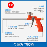 戈藤金属发泡胶枪聚氨酯泡沫填缝剂胶枪易清洗泡沫胶专用铝合金发泡枪 A款简易款发泡剂枪