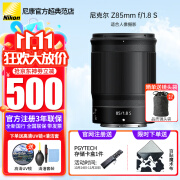 尼康（Nikon） 【全新国行正品带票】尼克尔Z卡口镜头尼康Z系列微单相机镜头尼康z镜头 Z85mm f/1.8 S 大光圈定焦镜头