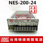 明纬【电源】开关电源NES-200-24 24V/8.8A 2年 12V