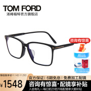 汤姆.福特（TOM FORD）大框方形镜框近视镜可换镜片中性款光学眼镜架5696FB 001 56MM