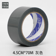 彩色胶带4.5cm宽透明胶带封箱胶带封口胶布定制logo 灰色 宽4.5cm长70m