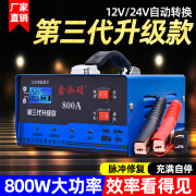 鑫泓硕汽车电瓶充电器12v24v通用型智能修复脉冲全自动蓄电池快速充电机