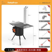 博炬柴火灶家用烧木柴农村无烟柴火炉移动取暖炉灶野餐户外炉具便捷式 透视款（单炉体）+加长腿+侧板