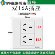 科铂六孔插座通用86型银灰色六孔插座墙壁暗装6孔三三插双10A电源面板 86型双16A插座