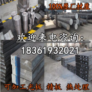 云启格CR5板圆60si2mnTC4TA1ta2钛合金9CRsiT8-T10板材Q345BSUJ2模具钢