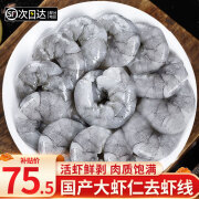 渔吻翡翠虾仁白青虾仁虾类新鲜冷冻生鲜轻食去虾线 【中号71-90规格】500g*4袋