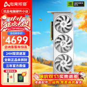 电竞叛客RTX4070SUPER X3W MAX 12G 全新AI 台式机电脑电竞游戏独立显卡 RTX4070S X3W MAX 12G